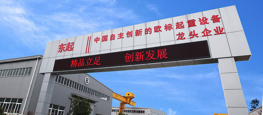   配置高，整機可全部變頻控製，起升及運行平穩